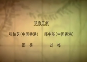 【无价之宝】