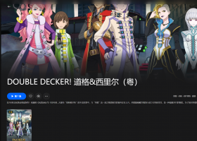 【粤配】刑事双雄——迅雷-30天