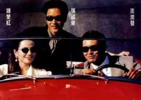 纵横四海 1991 美版蓝光原盘REMUX国粤双语内封国粤中字