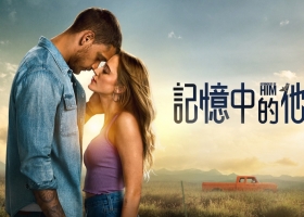 【夸克+百度】記憶中的他（2026）[1080P.H265.全屏][粤英双语繁体中