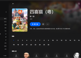 【粤配】四喜猫——迅雷-30天