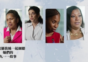 【纪录片】與羅賓羅拔絲一起細聽：她們的九一一故事[1080P.H265.全屏][粤国英三语繁体