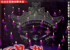 七月十四.国粤中英字