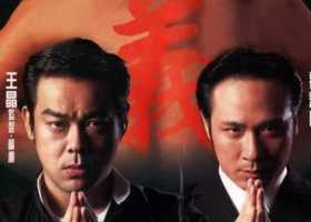 O记三合会档案