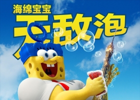 【3D电影】海绵宝宝：海绵出水.粤英.1080P